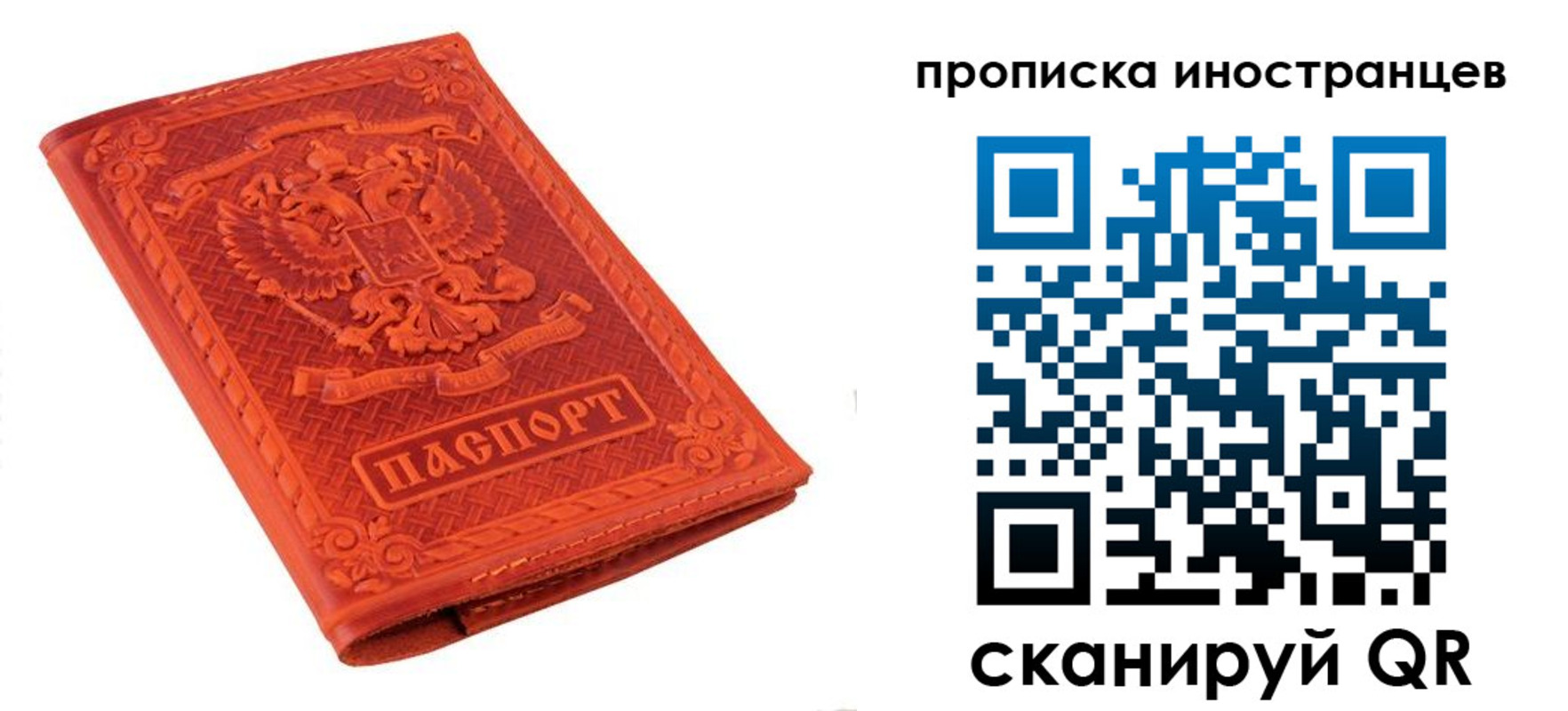 найти адрес прописки в Строителе